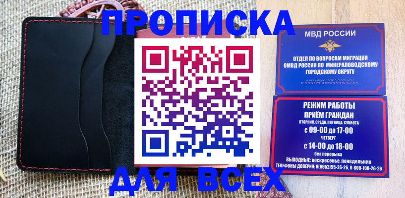 временная регистрация надежно в Кемерово