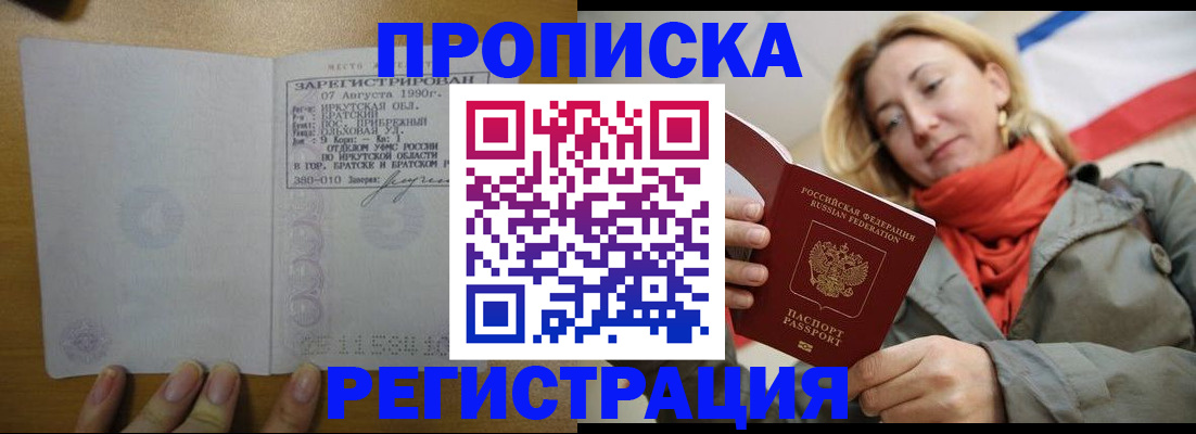 миграционный учет в Кемерово