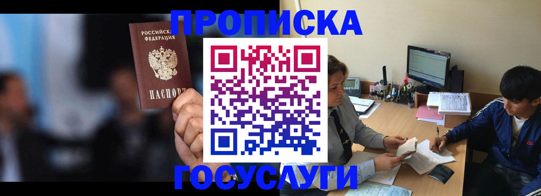 временная регистрация госуслуги в Кемерово