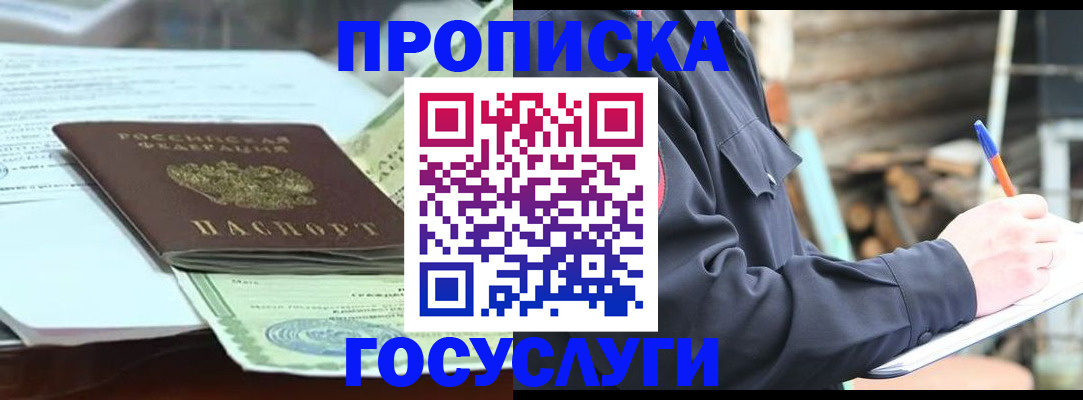 найти адрес прописки в Кемерово