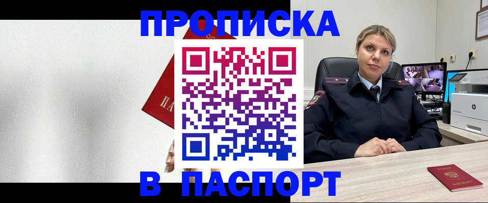 временная регистрация надежно в Кемерово