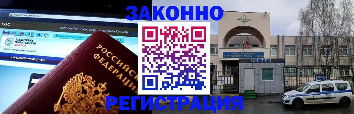 временная регистрация поиск в Кемерово