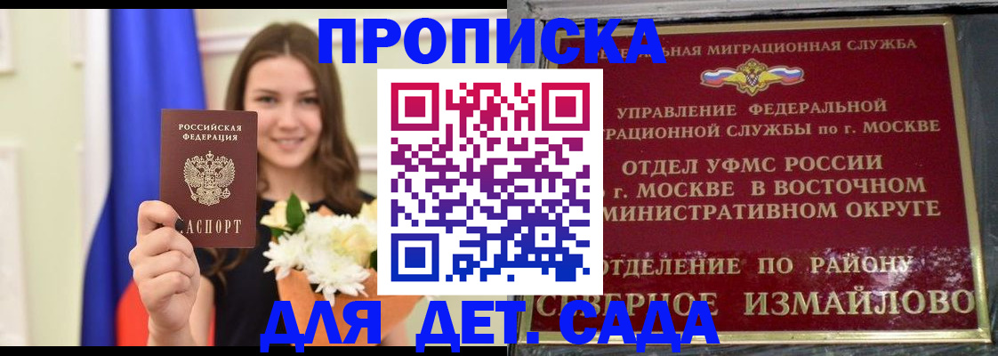 регистрация для школы в Кемерово