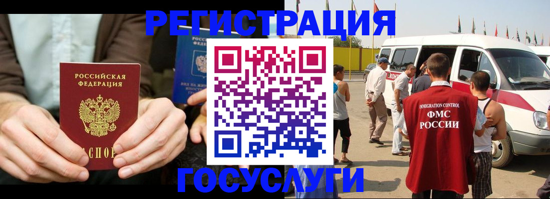 прописка в квартире в Кемерово